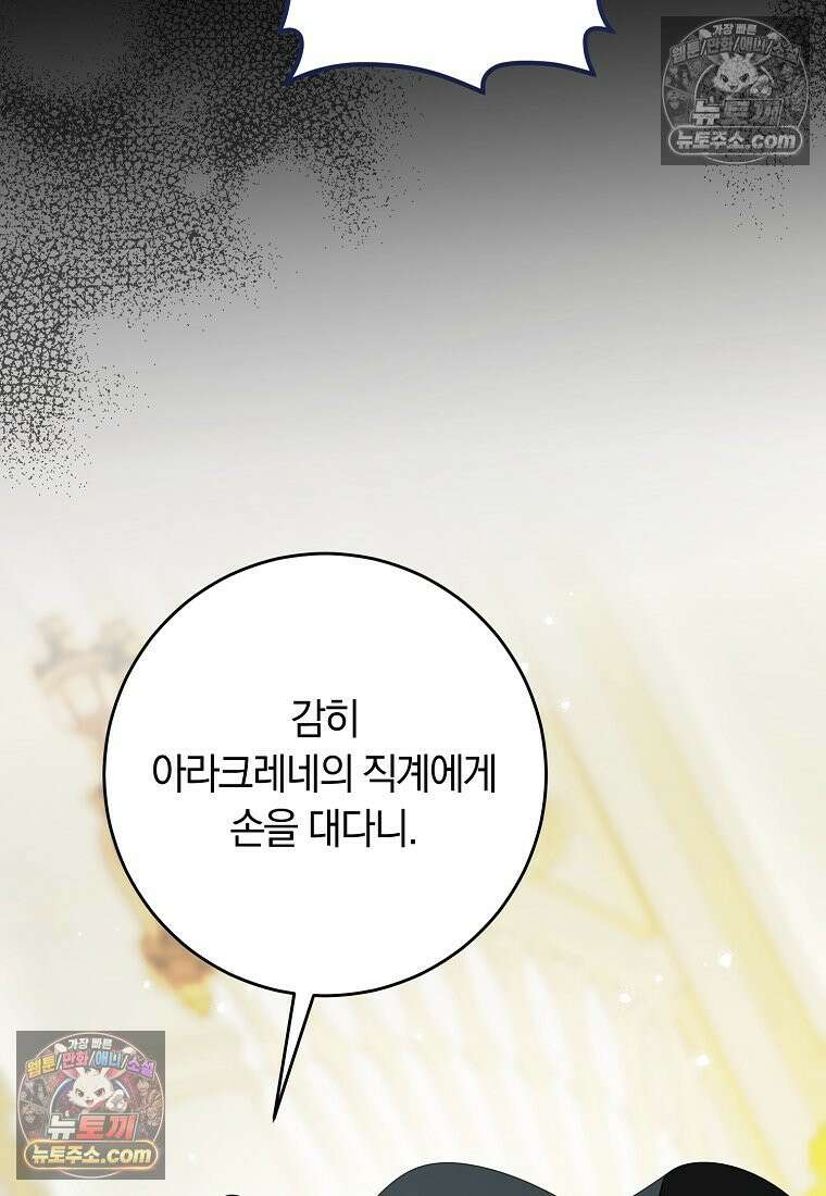 이 가문은 막내가 살립니다 25화 25