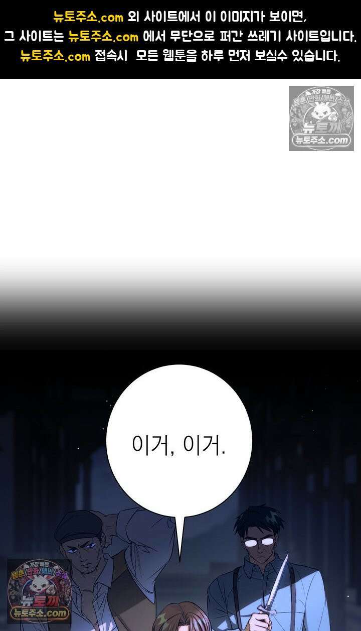 황제와 비밀 연애 중인데 나는 그걸 몰라 15화 1