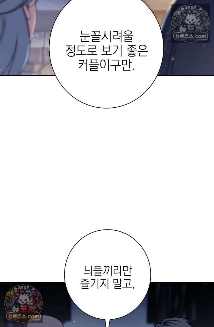 황제와 비밀 연애 중인데 나는 그걸 몰라 15화 3