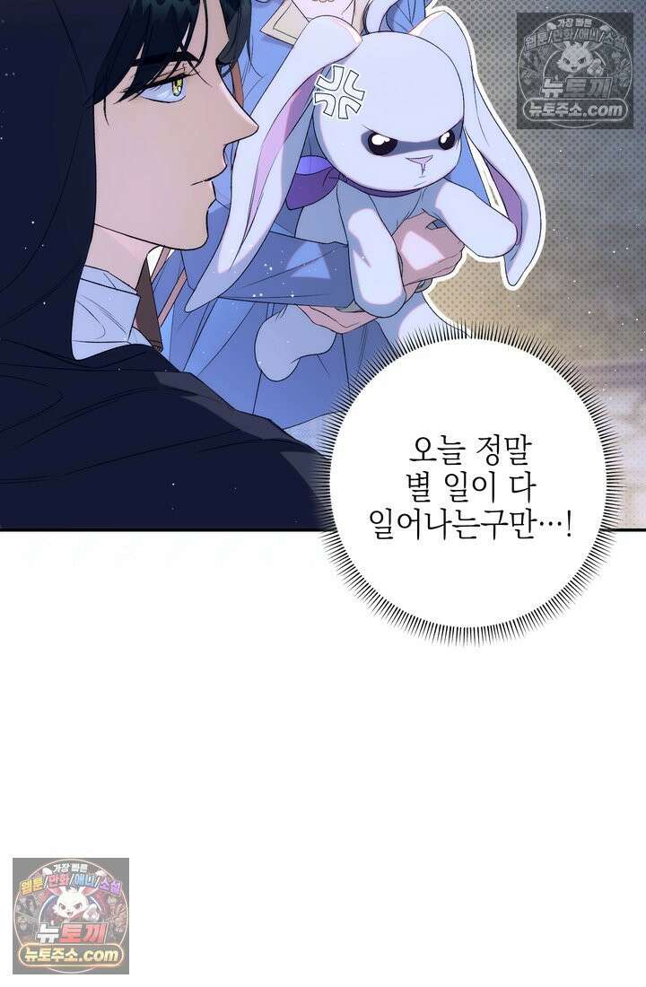 황제와 비밀 연애 중인데 나는 그걸 몰라 15화 6