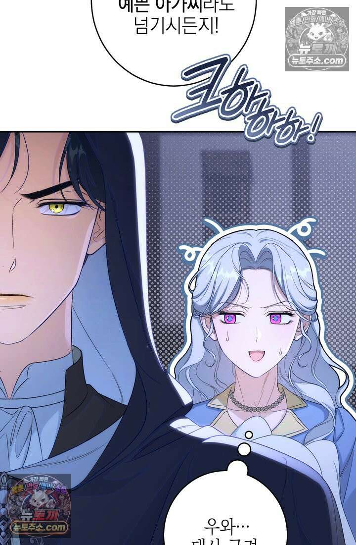 황제와 비밀 연애 중인데 나는 그걸 몰라 15화 9