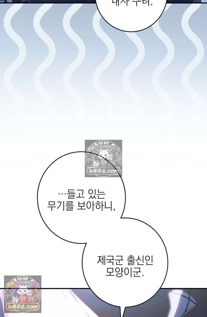 황제와 비밀 연애 중인데 나는 그걸 몰라 15화 10