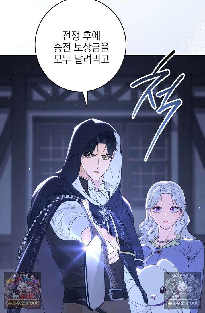 황제와 비밀 연애 중인데 나는 그걸 몰라 15화 12