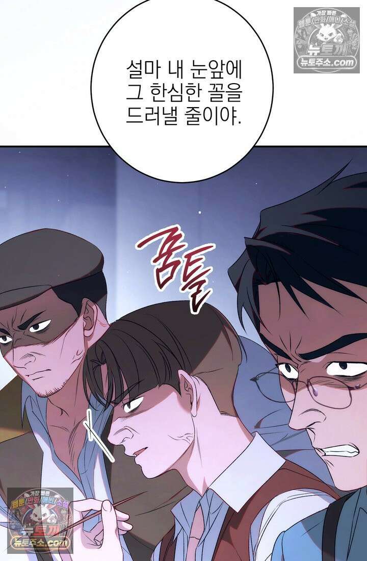 황제와 비밀 연애 중인데 나는 그걸 몰라 15화 14