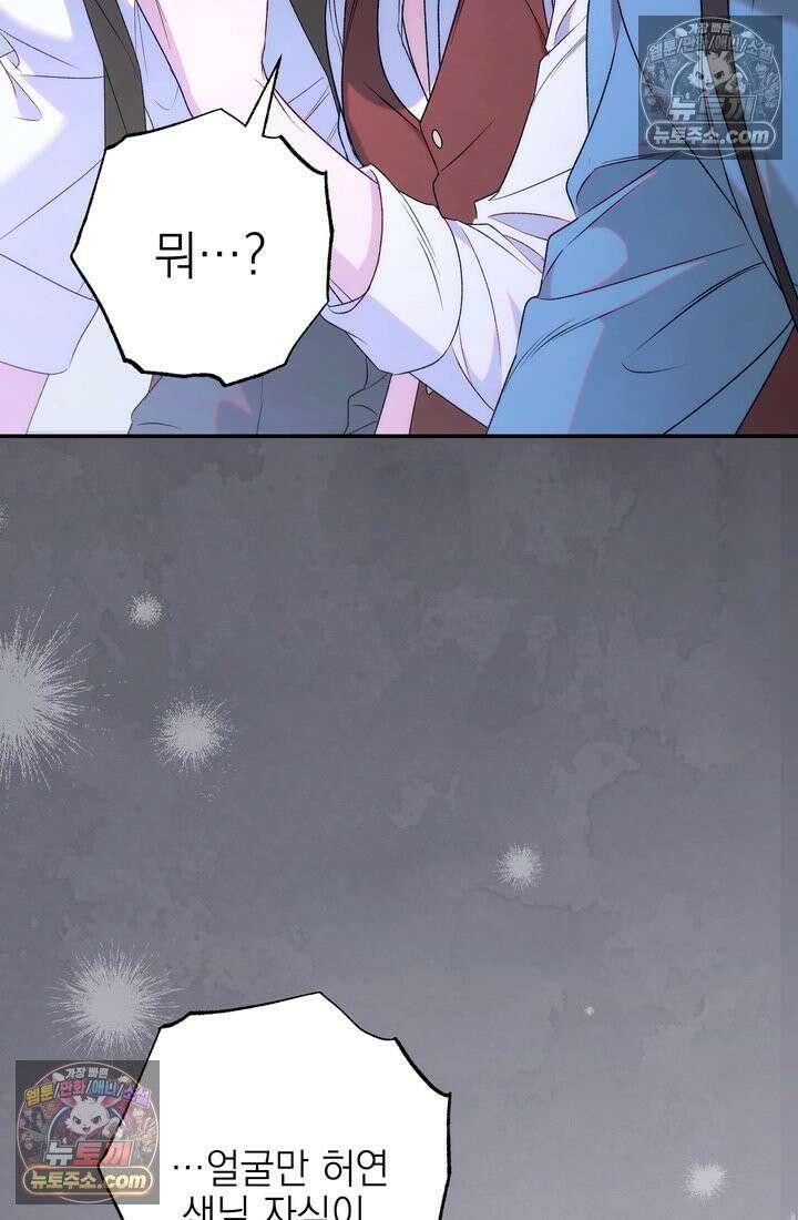 황제와 비밀 연애 중인데 나는 그걸 몰라 15화 15