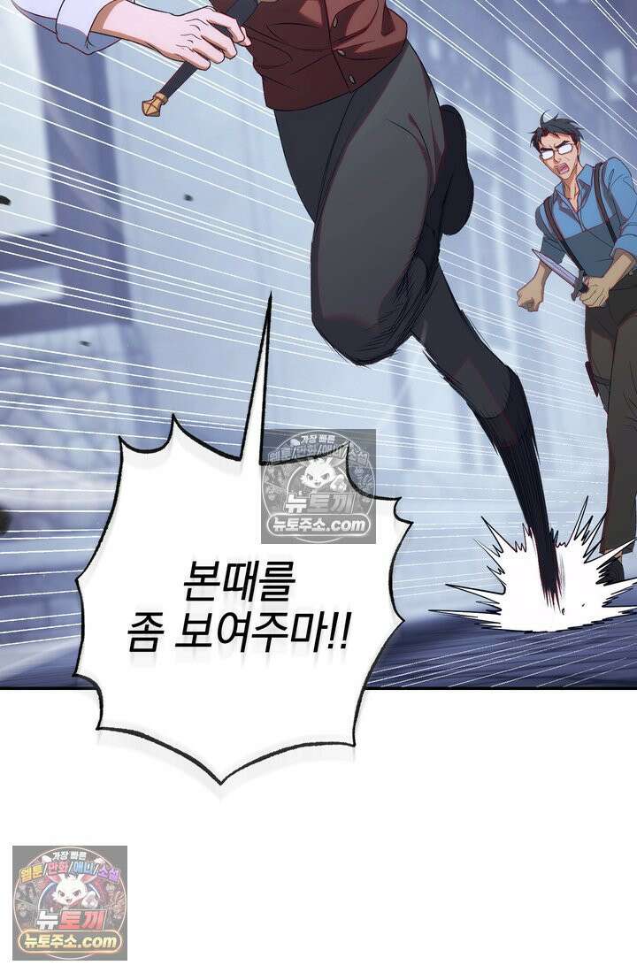 황제와 비밀 연애 중인데 나는 그걸 몰라 15화 18