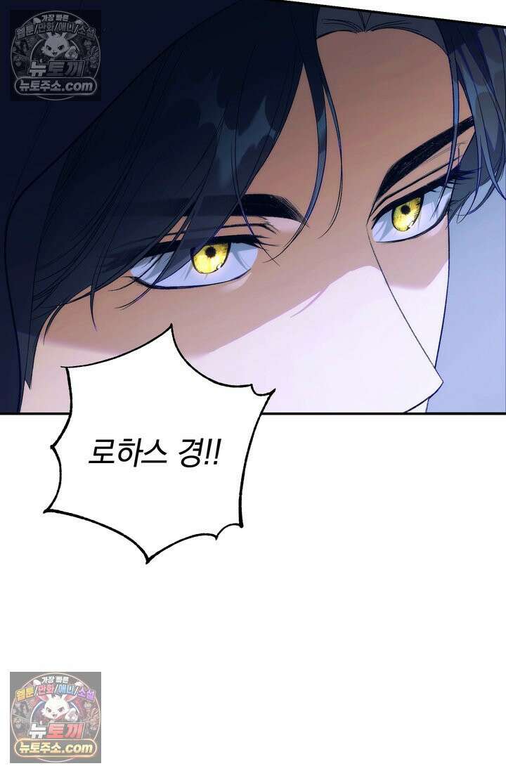 황제와 비밀 연애 중인데 나는 그걸 몰라 15화 20