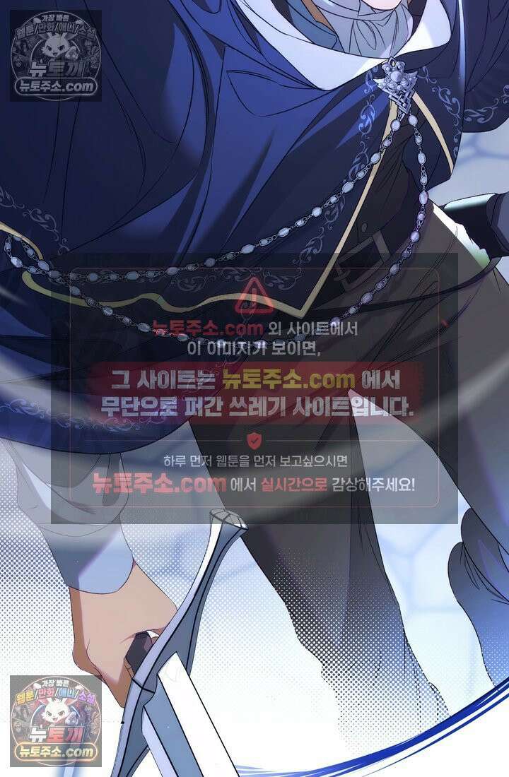 황제와 비밀 연애 중인데 나는 그걸 몰라 15화 25