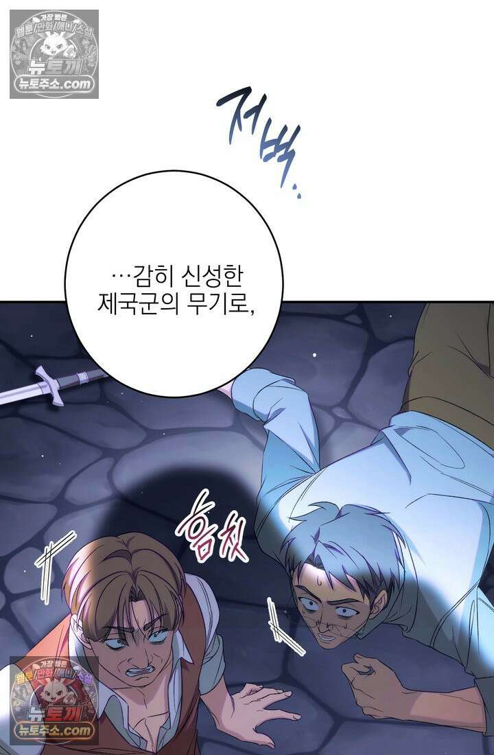 황제와 비밀 연애 중인데 나는 그걸 몰라 15화 27
