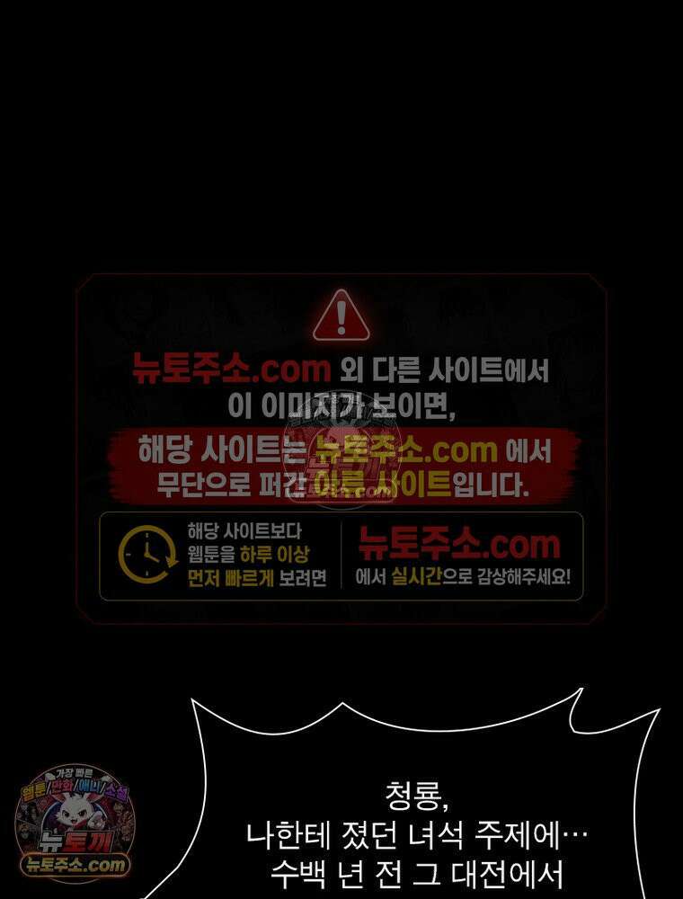 리부트 시스템 261화 2
