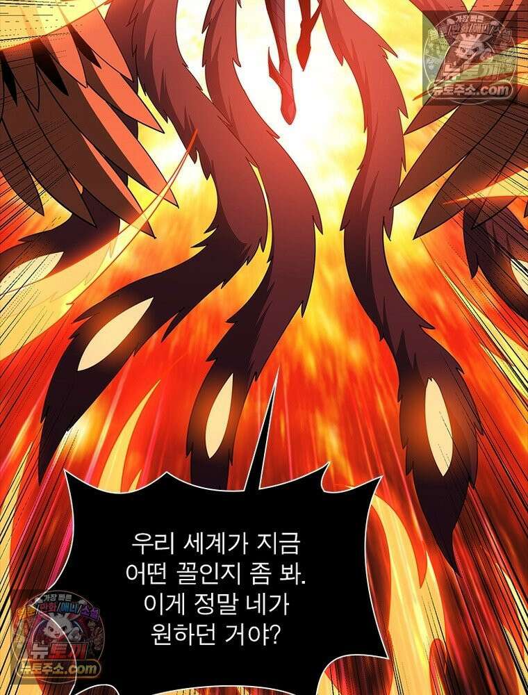 리부트 시스템 261화 4