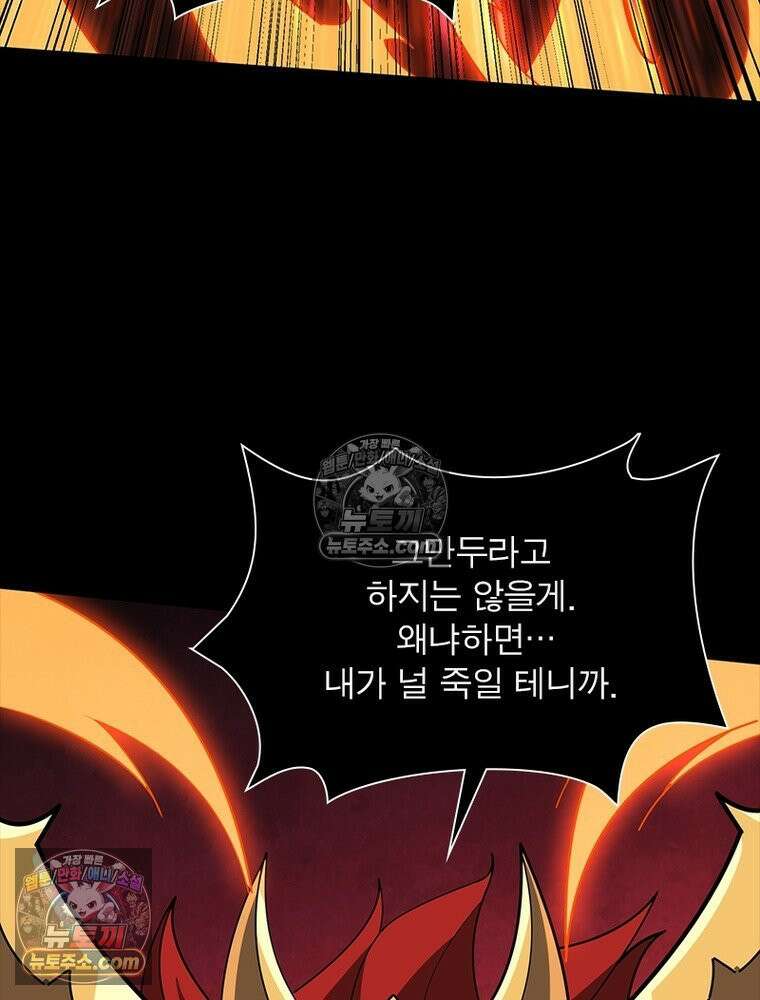 리부트 시스템 261화 5