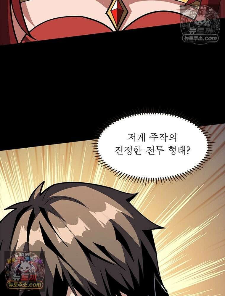 리부트 시스템 261화 7
