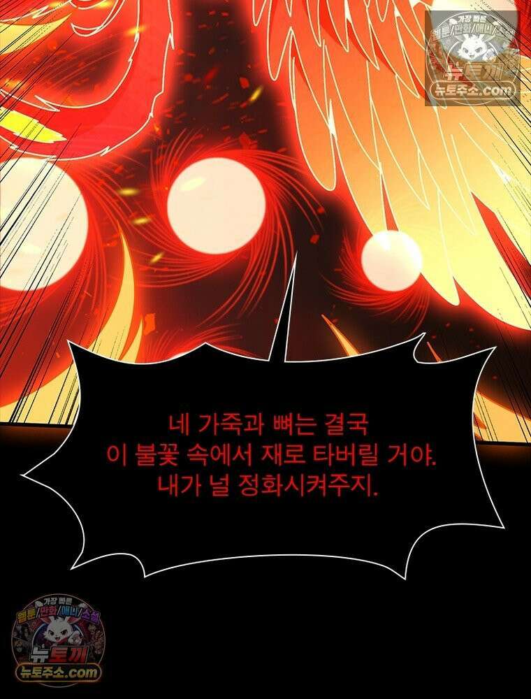 리부트 시스템 261화 12