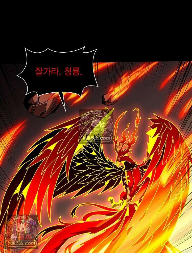 리부트 시스템 261화 13