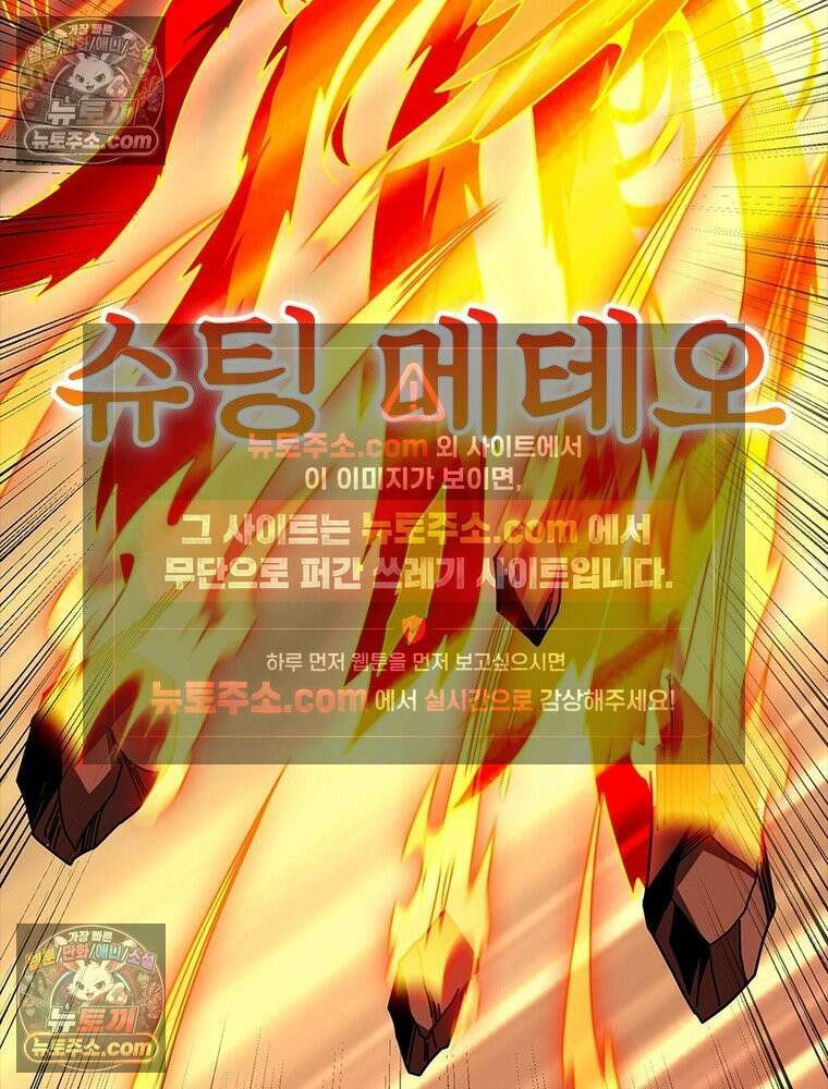 리부트 시스템 261화 14