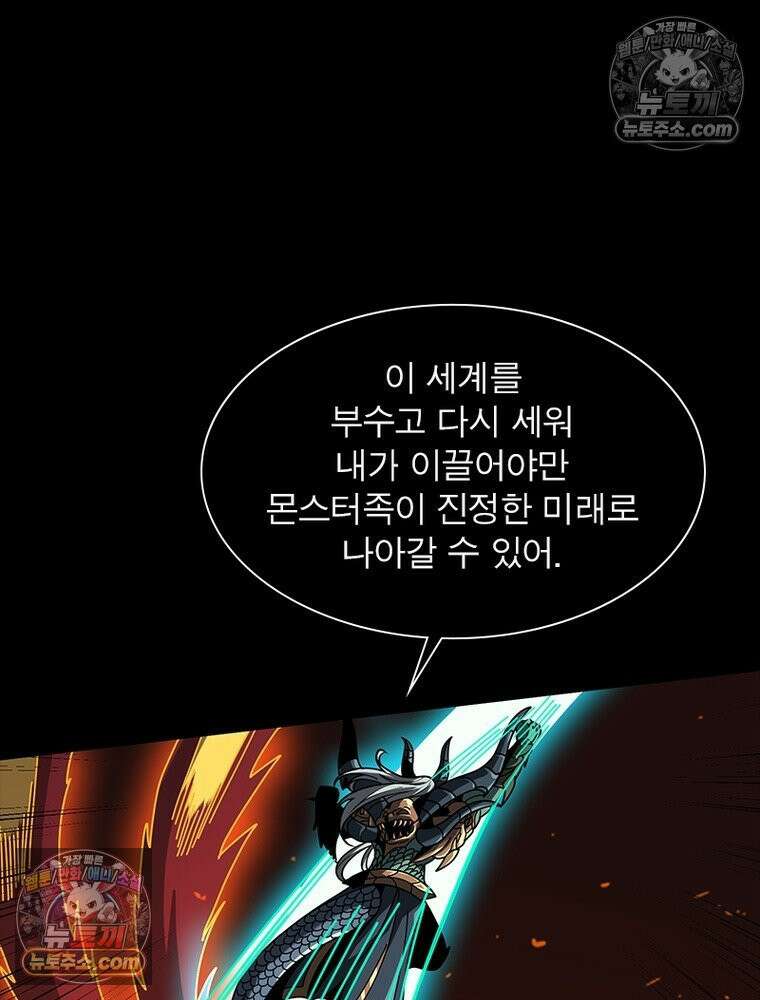 리부트 시스템 261화 21