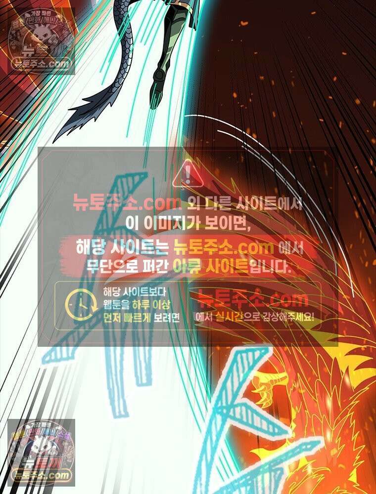 리부트 시스템 261화 22