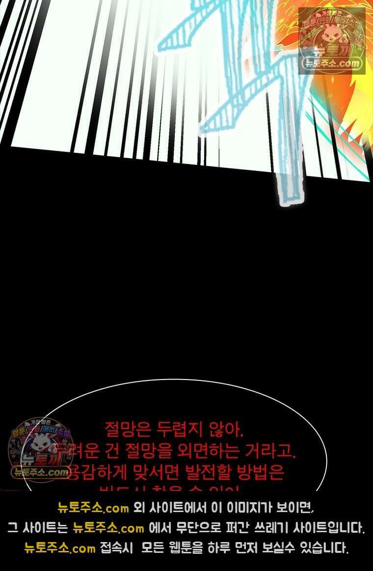 리부트 시스템 261화 23
