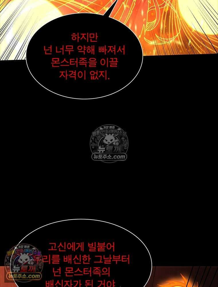 리부트 시스템 261화 25
