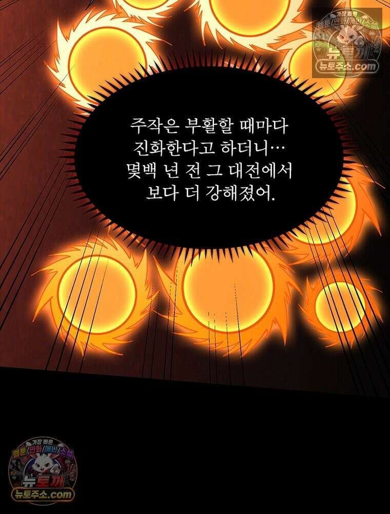 리부트 시스템 261화 27