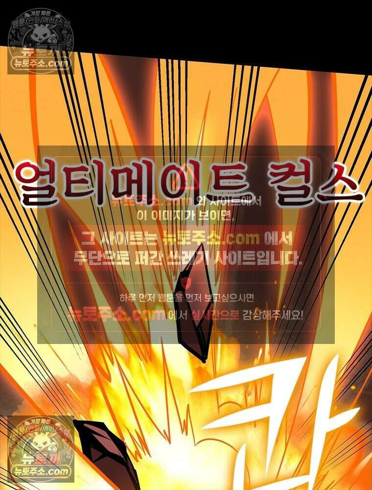 리부트 시스템 261화 28