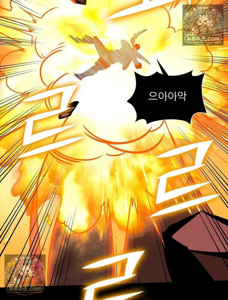 리부트 시스템 261화 29