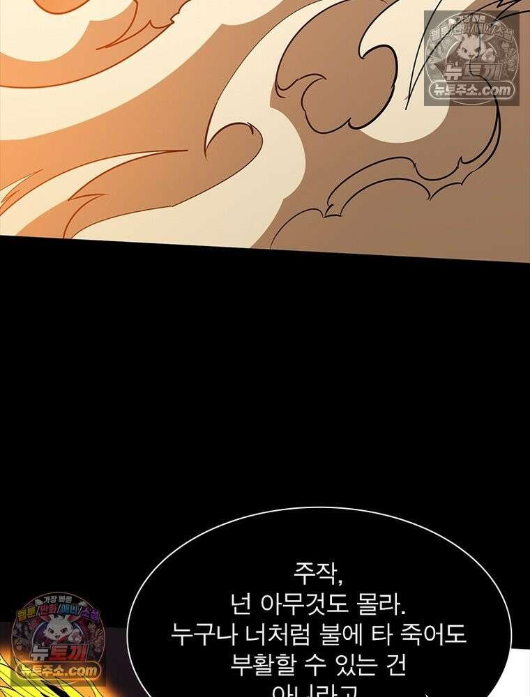 리부트 시스템 261화 31