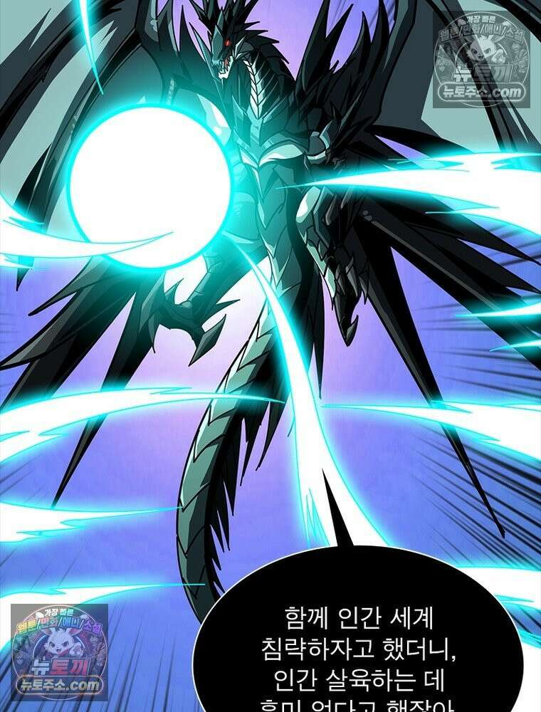 리부트 시스템 261화 35