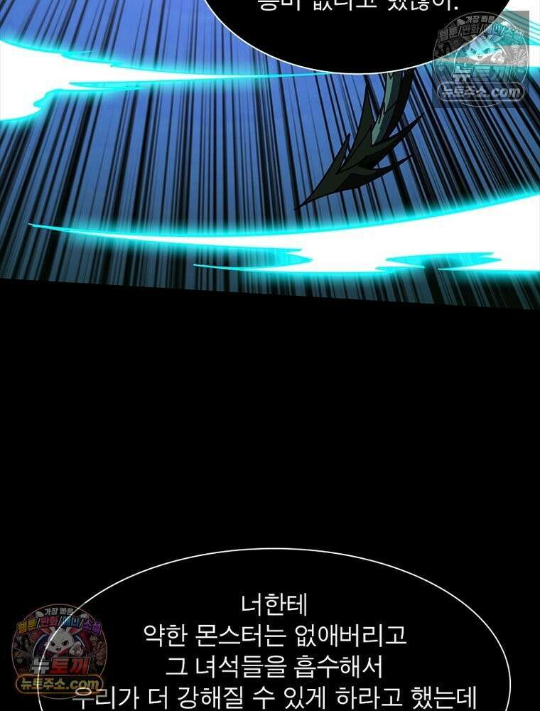 리부트 시스템 261화 36