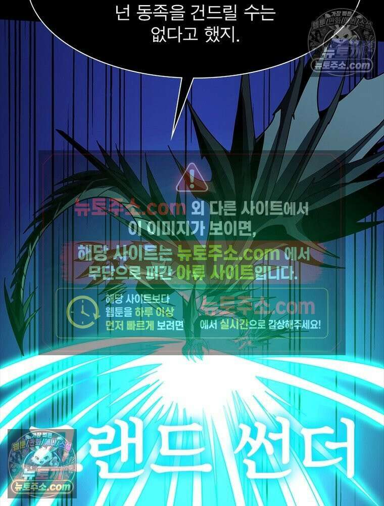 리부트 시스템 261화 37