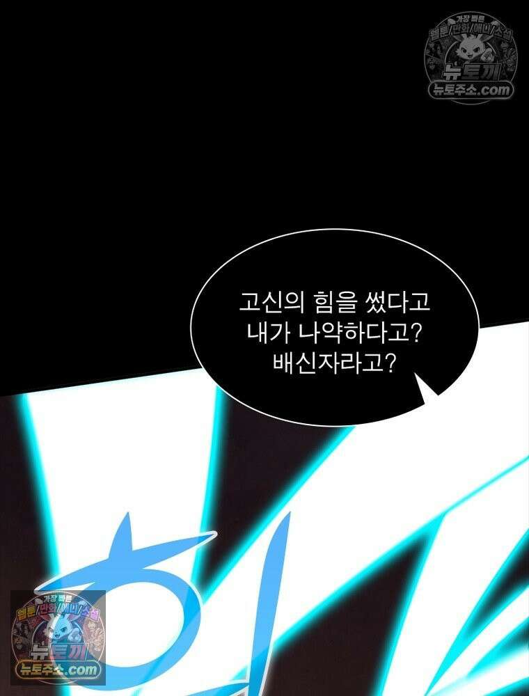 리부트 시스템 261화 39