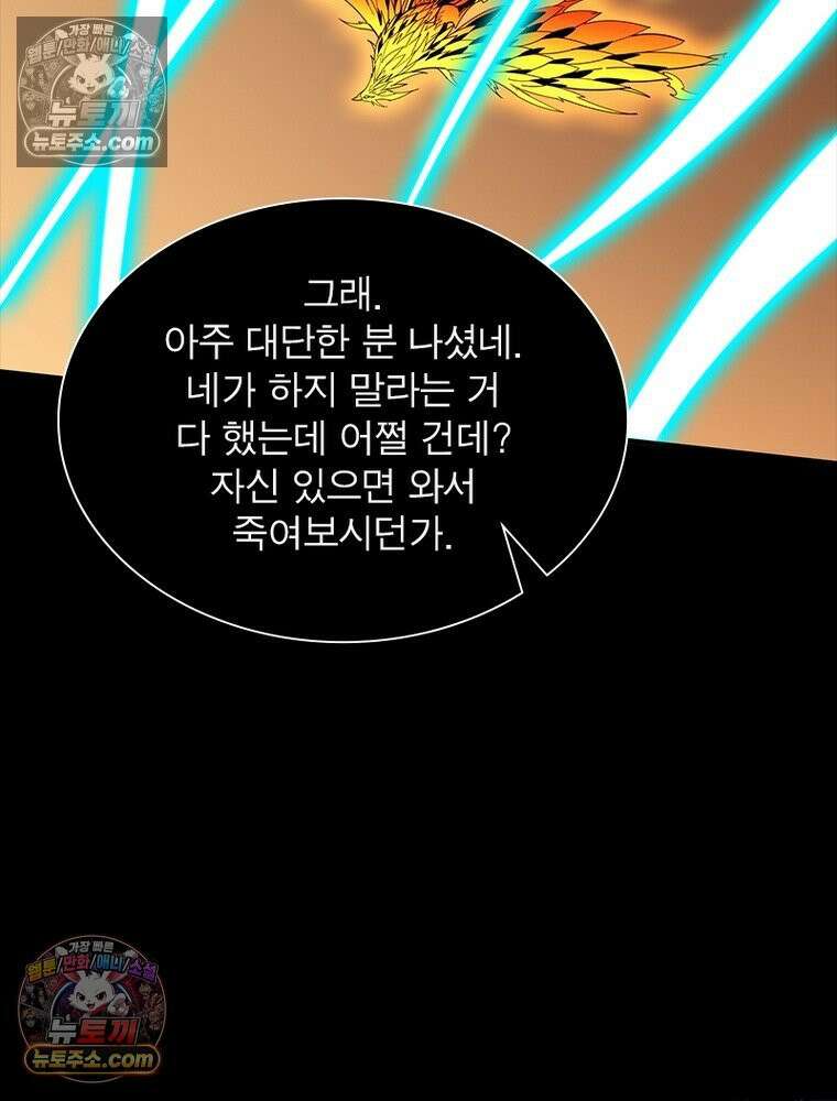 리부트 시스템 261화 41