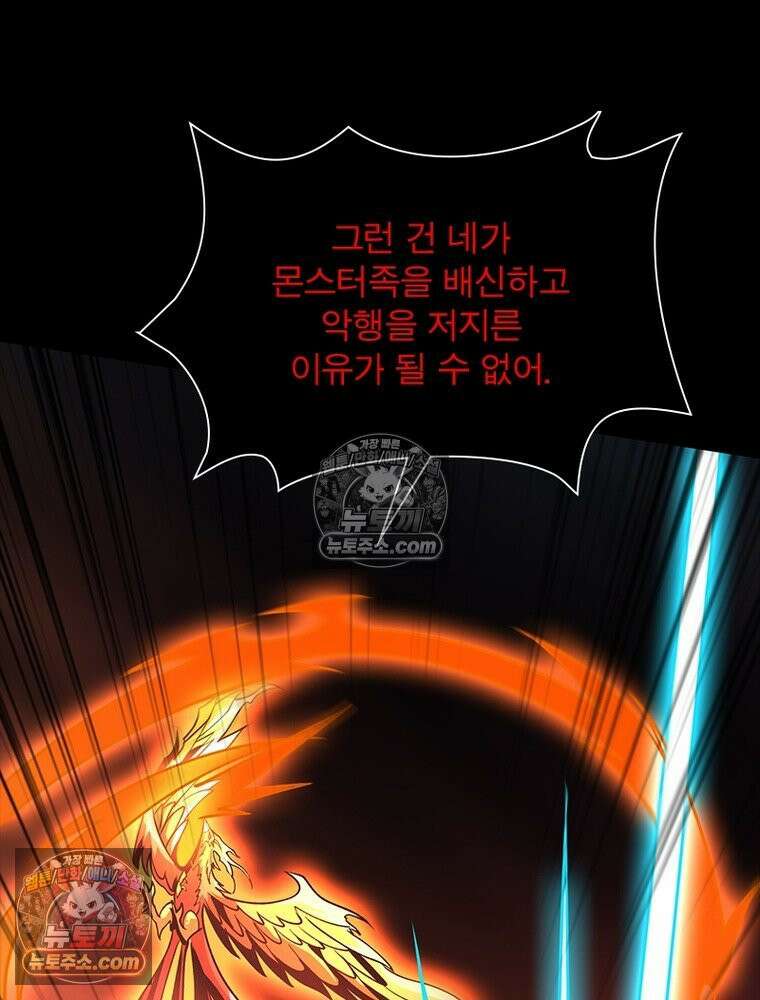 리부트 시스템 261화 43