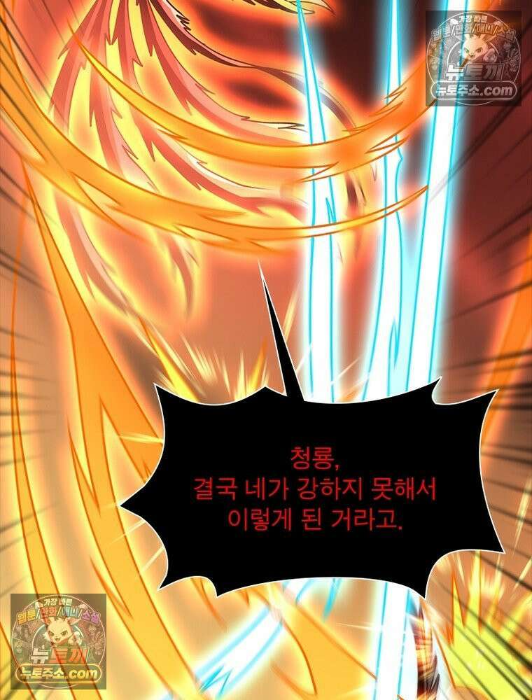 리부트 시스템 261화 44