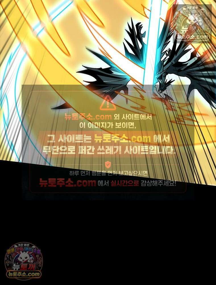 리부트 시스템 261화 45