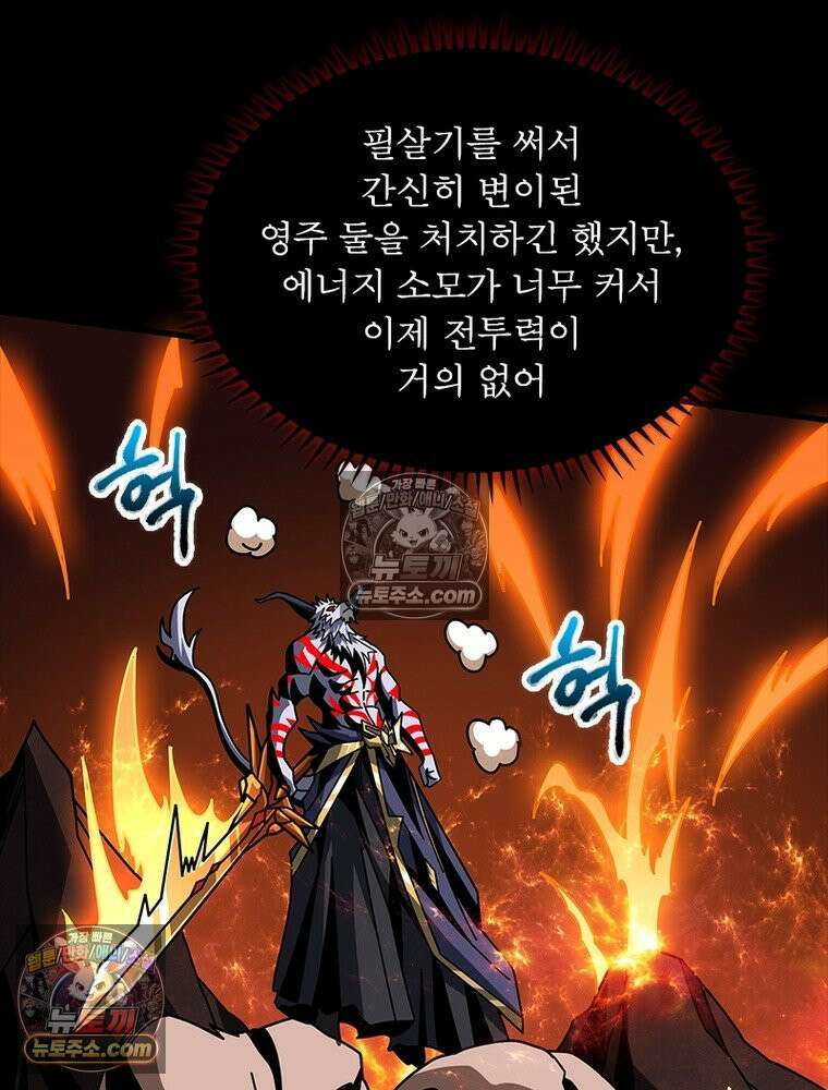 리부트 시스템 261화 46
