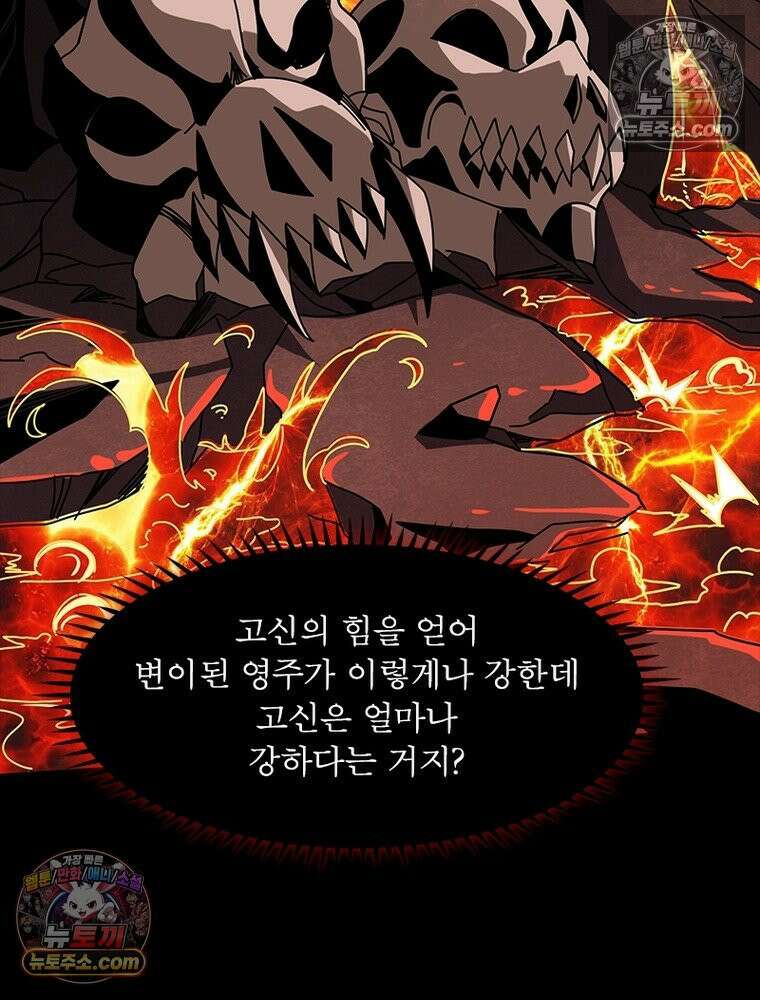 리부트 시스템 261화 47