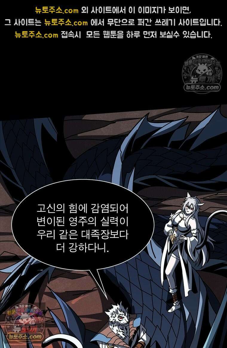 리부트 시스템 261화 48