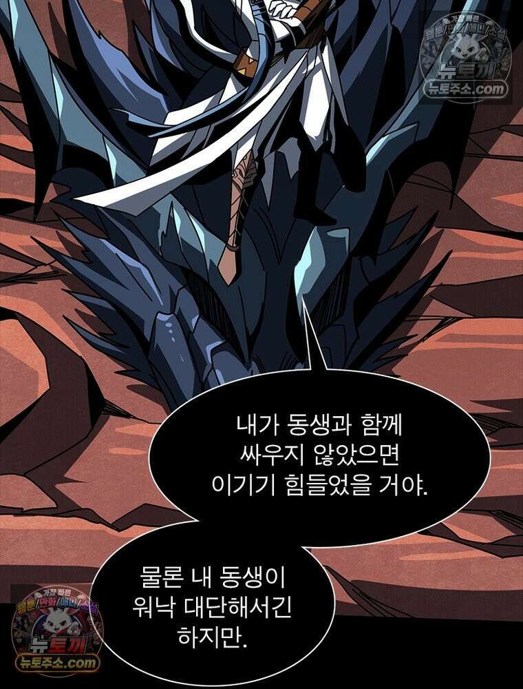 리부트 시스템 261화 49
