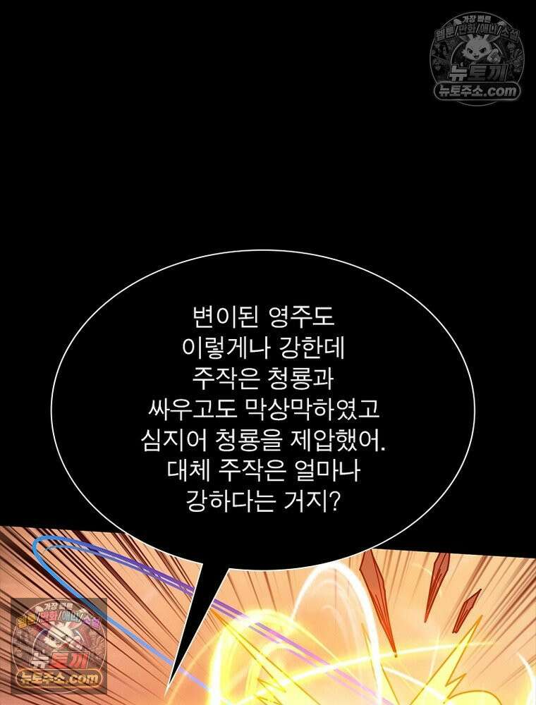 리부트 시스템 261화 50