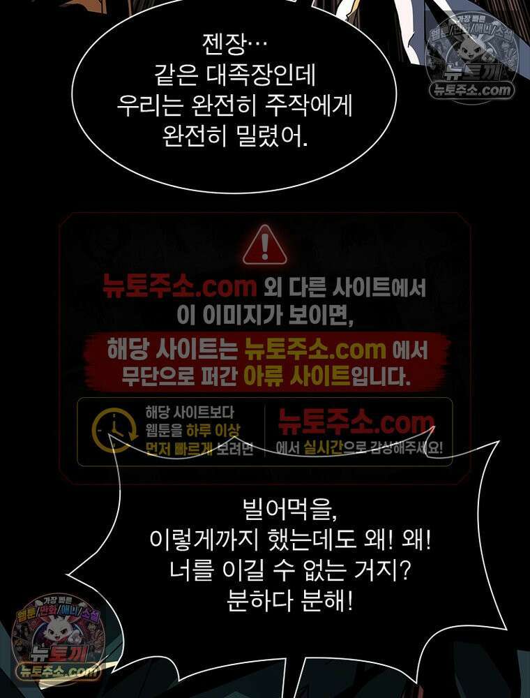 리부트 시스템 261화 52