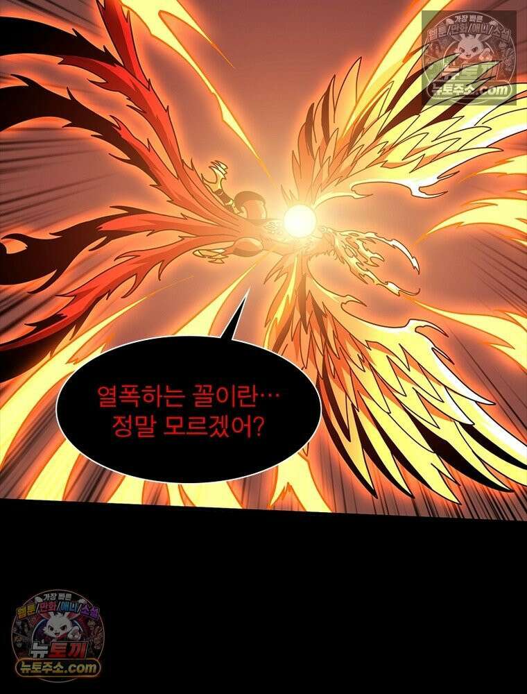 리부트 시스템 261화 54