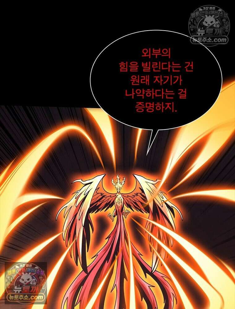 리부트 시스템 261화 55