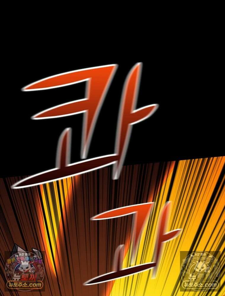 리부트 시스템 261화 57