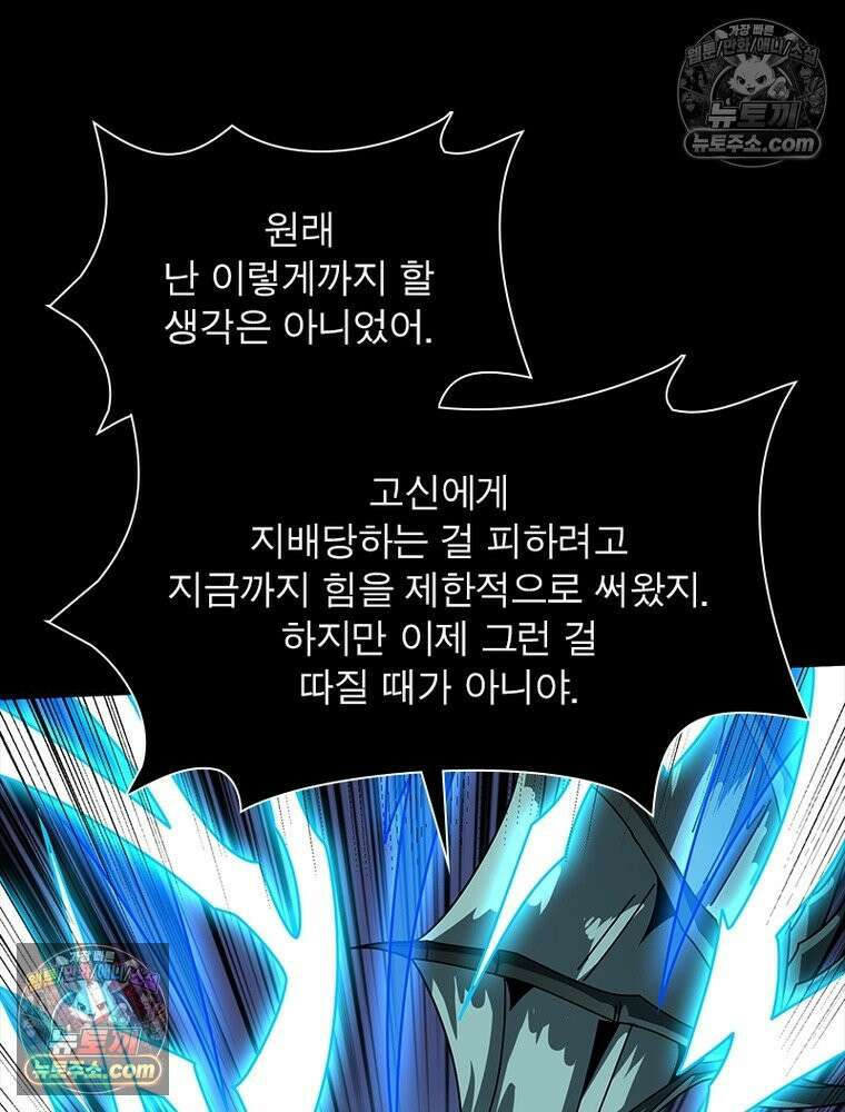 리부트 시스템 261화 61