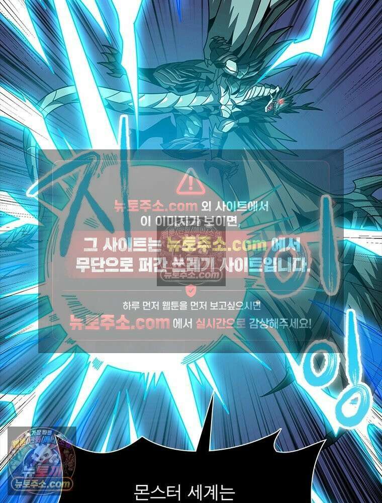 리부트 시스템 261화 62
