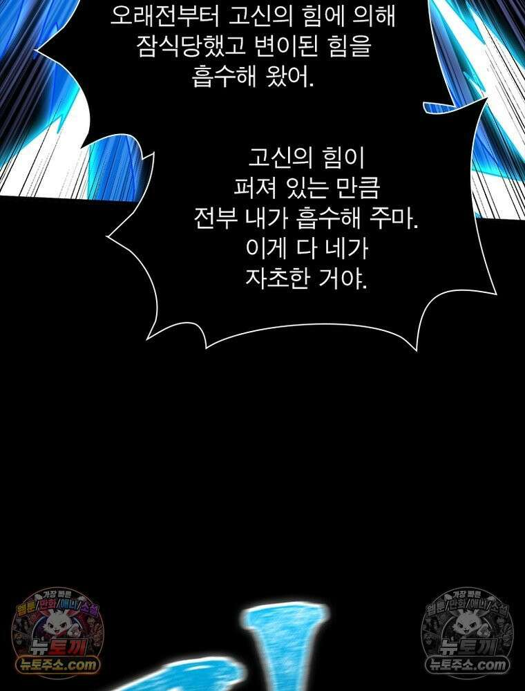 리부트 시스템 261화 63