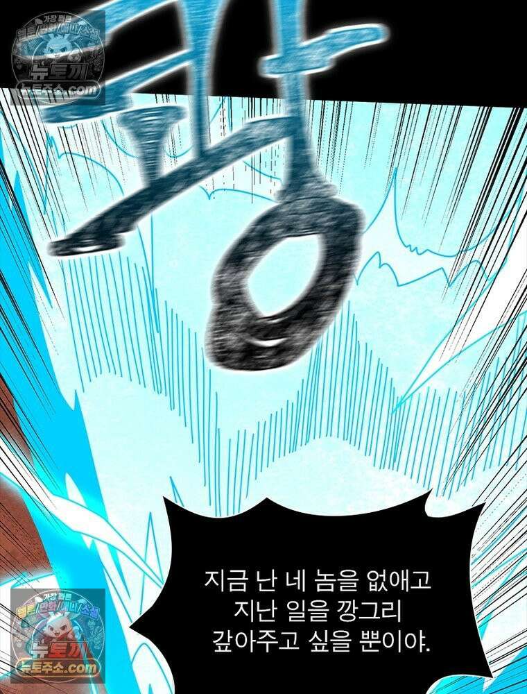 리부트 시스템 261화 64