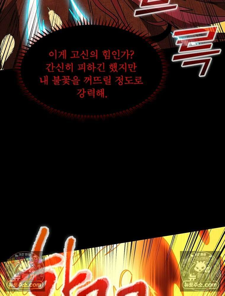 리부트 시스템 261화 66